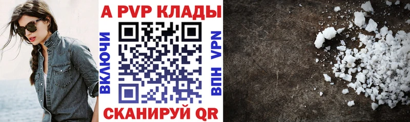 Alpha PVP СК КРИС  Купить закладки  Красный Кут 