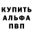 МЕФ мука william bobo