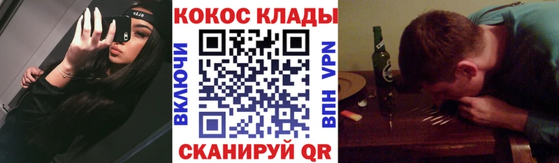 Купить  Красный Кут  Кокаин Fish Scale 