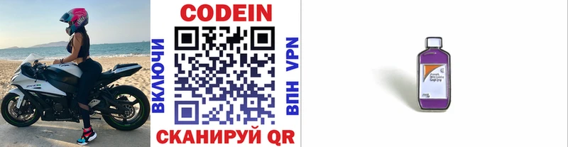 Купить  Красный Кут  Кодеиновый сироп Lean напиток Lean (лин) 
