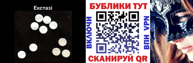 Купить где  Красный Кут  Экстази XTC 