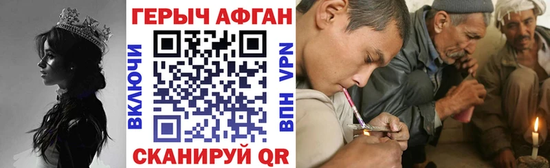 Героин VHQ  Купить  Красный Кут 