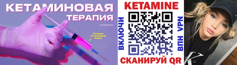 Кетамин ketamine  Купить где  Красный Кут 