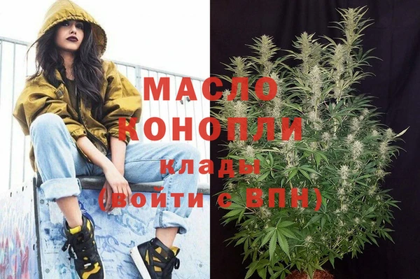 мяу мяу кристалл Новокубанск