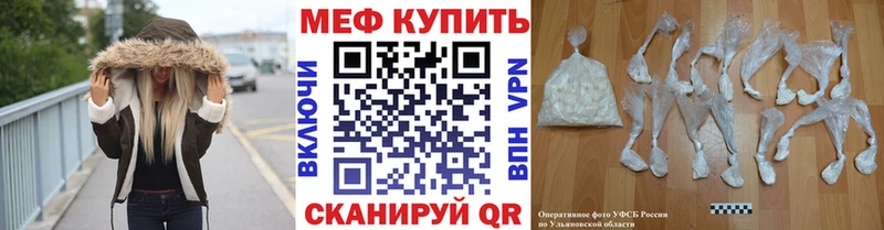 МЕФ мяу мяу  Купить закладки  Красный Кут 