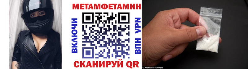 Первитин Methamphetamine  Купить закладки  Красный Кут 